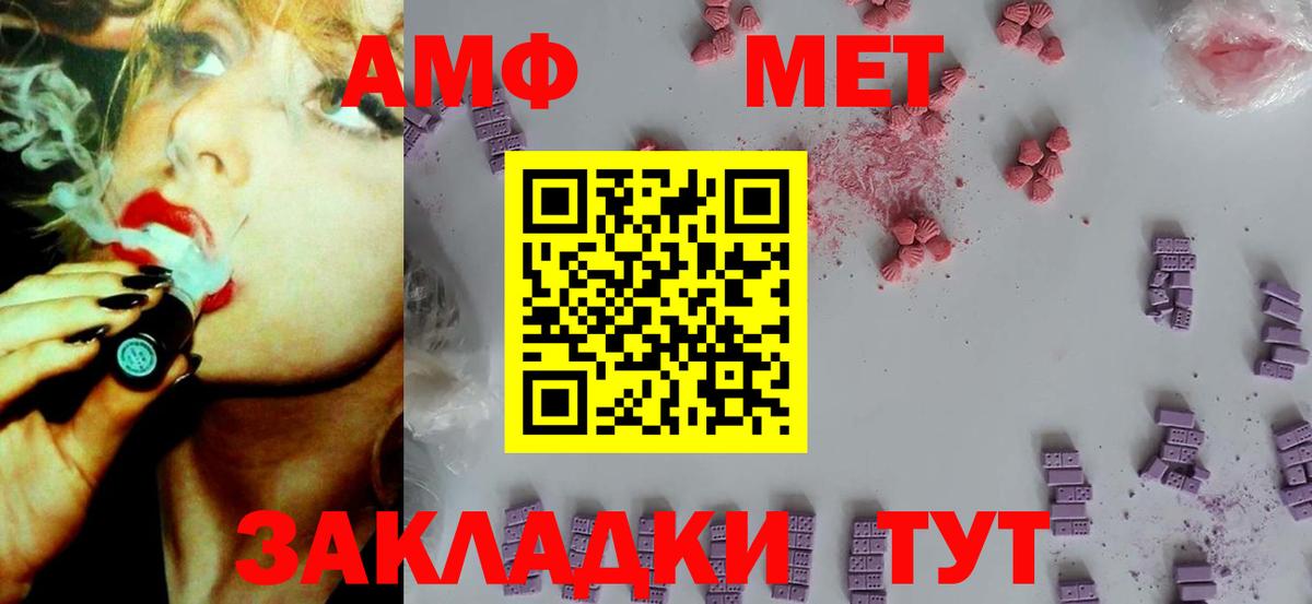 Амфетамин 98% Боровичи