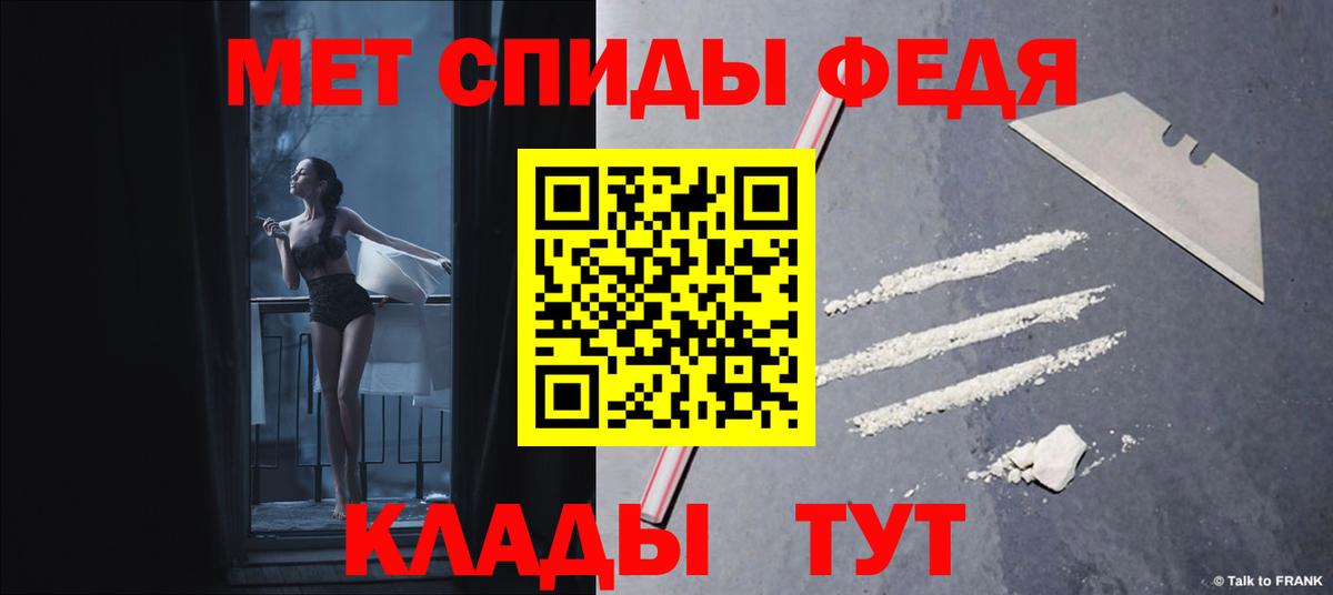 АМФЕТАМИН Premium Боровичи