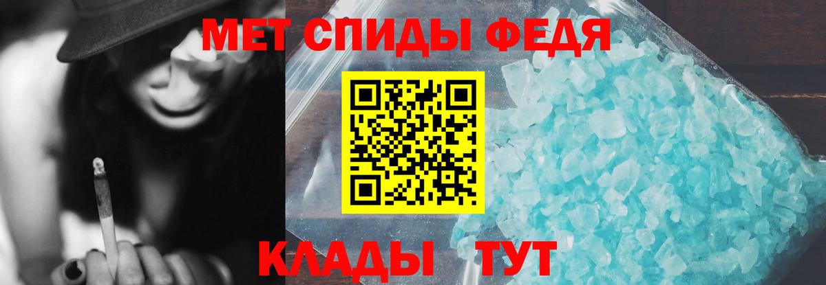 АМФ  Вход с VPN  Боровичи  Amphetamine 97% 