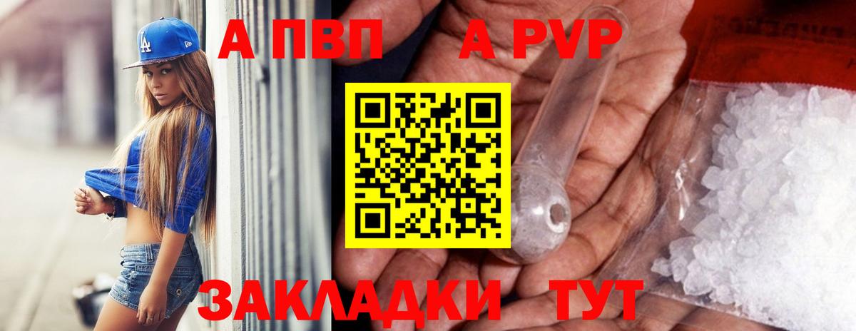 A-PVP СК Боровичи