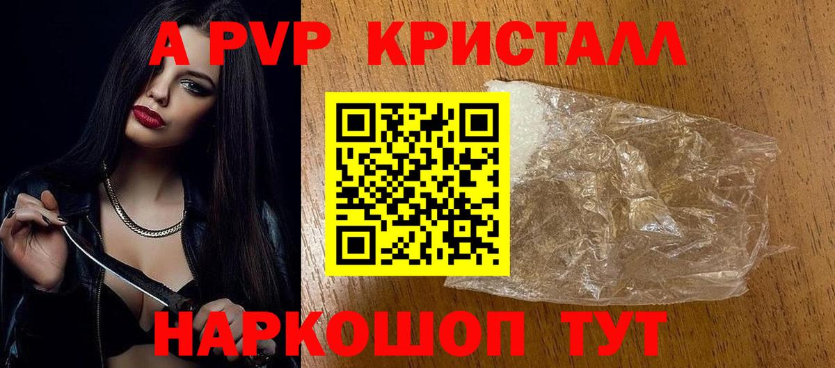 Alpha-PVP VHQ  Вход с VPN  Боровичи  A PVP СК КРИС  А ПВП СК 