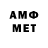 Амфетамин Розовый vefferon