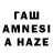 Шишки марихуана Amnesia Eliza Lav