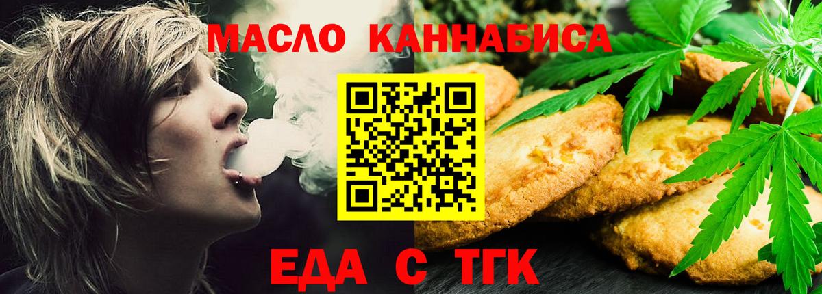 Canna-Cookies конопля  Вход с VPN  Боровичи 