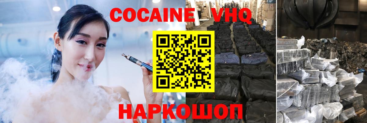 Cocaine Боливия Боровичи