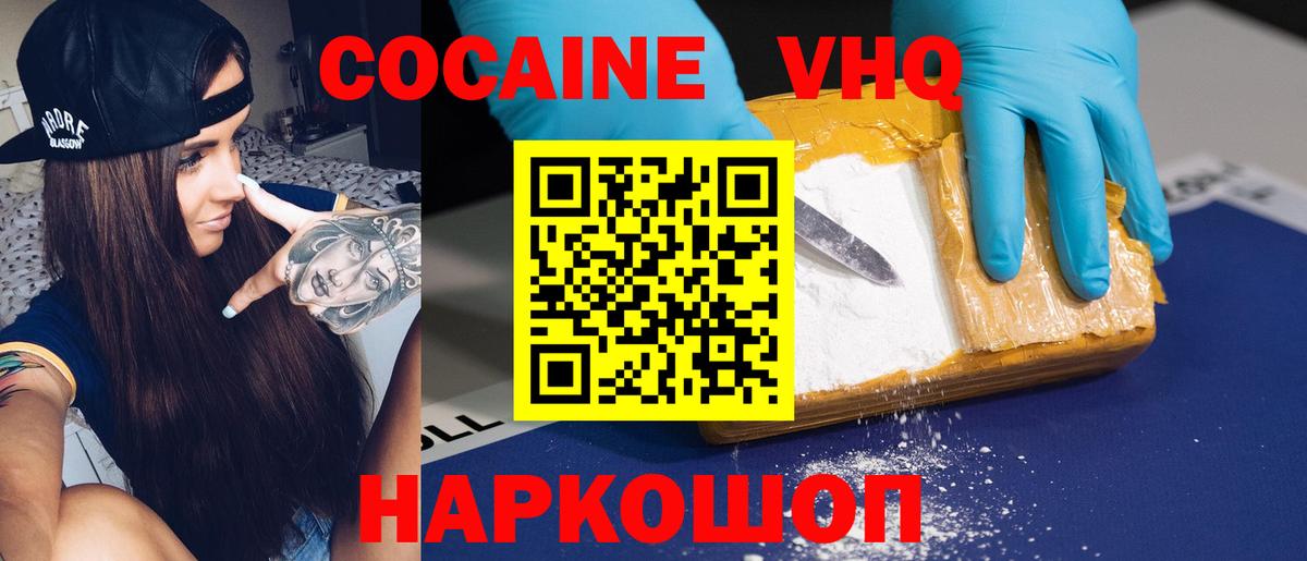 COCAIN Перу  Кокаин Колумбийский  Вход с VPN  Боровичи 