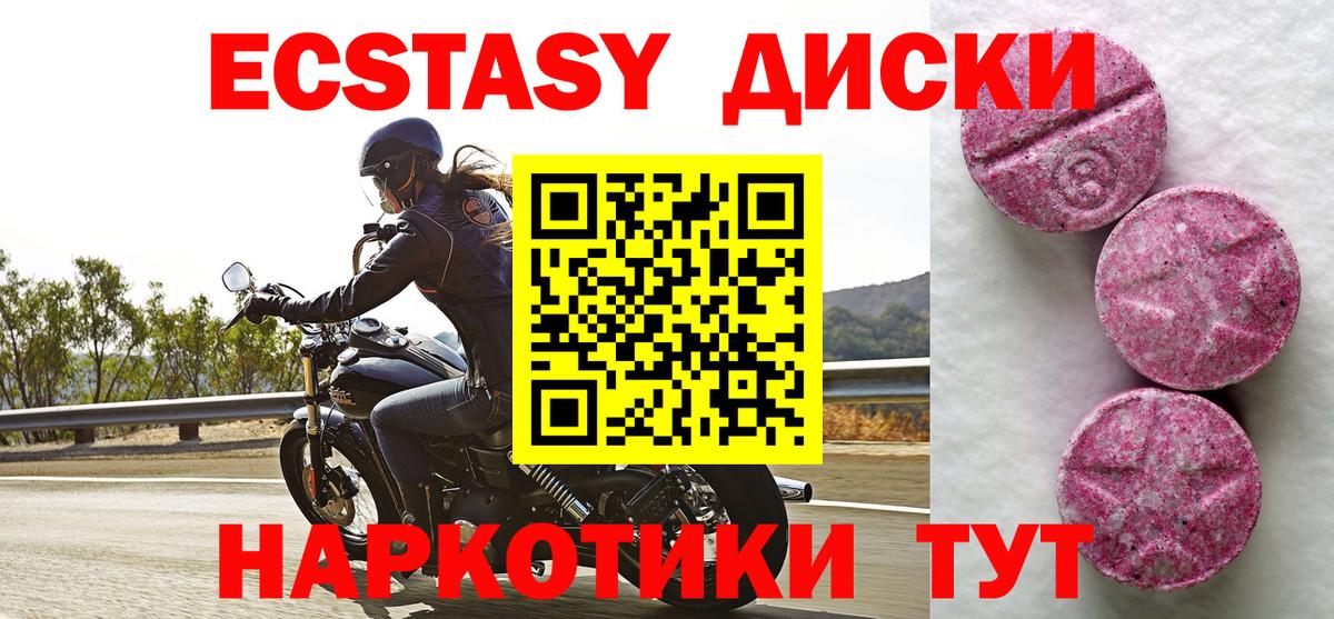 Боровичи  Ecstasy 250 мг  Вход с VPN 
