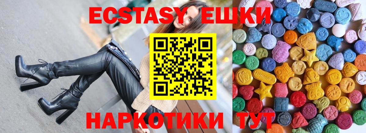 Ecstasy mix Боровичи