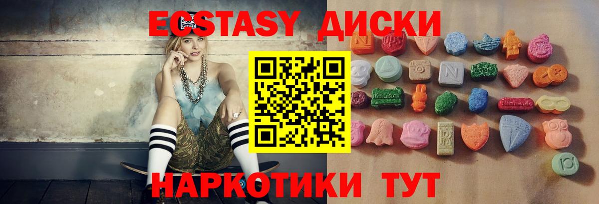 MEGA ССЫЛКА  Вход с VPN  Ecstasy  ЭКСТАЗИ MDMA  Боровичи  Ecstasy DUBAI 