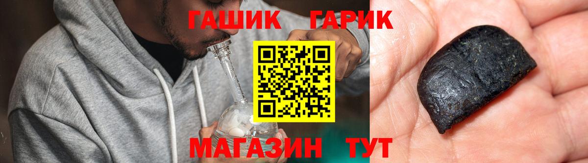Гашиш ice o lator Боровичи