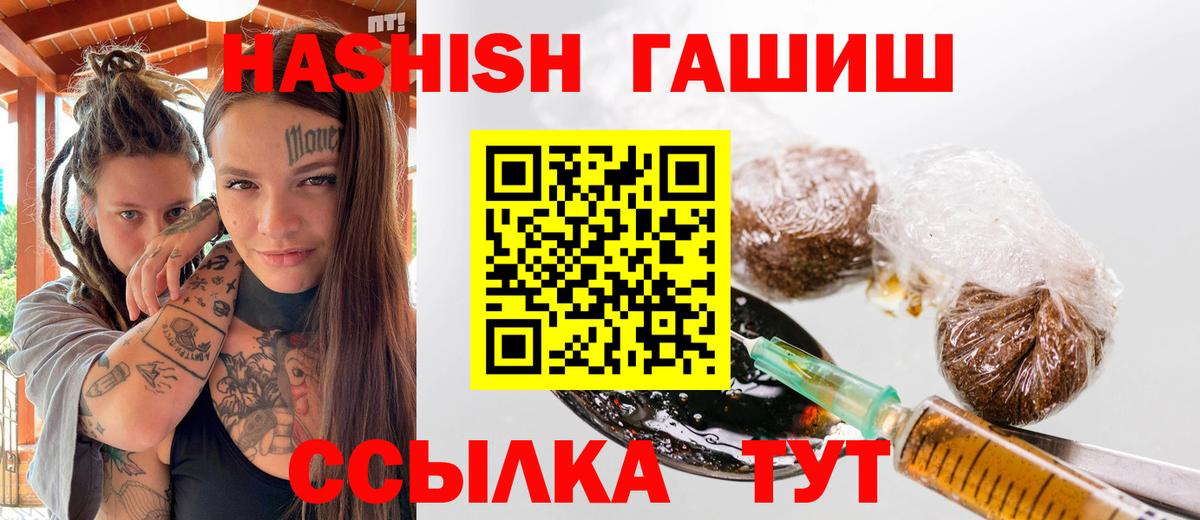 Гашиш  Мефедрон   Вход с VPN  Кокаин  Марихуана  Магазин наркотиков  Боровичи  Гашиш 