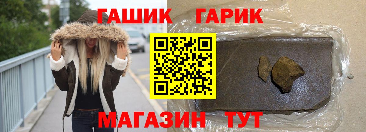 Боровичи  ГАШИШ 40% ТГК  ГАШИШ Premium  магазин    Вход с VPN 