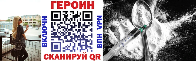 продажа наркотиков  Боровичи  ГЕРОИН Heroin 