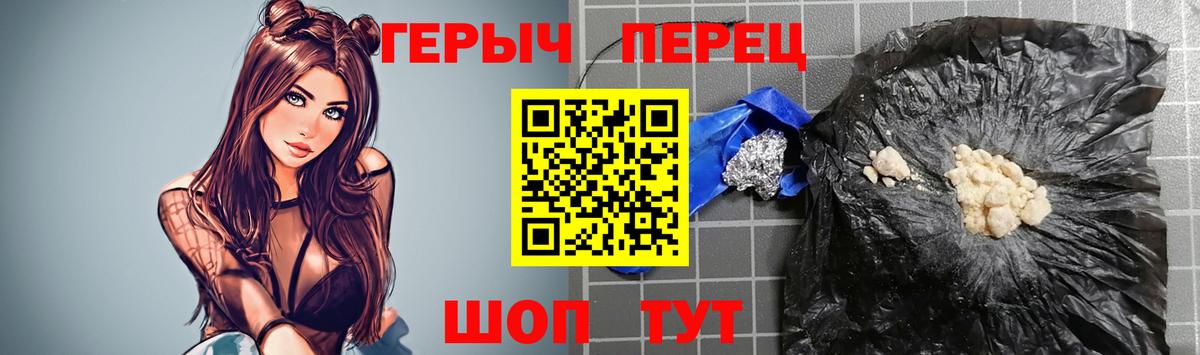 Героин афганец  Вход с VPN  Боровичи 