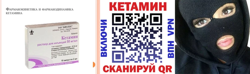 Кетамин ketamine  Боровичи 