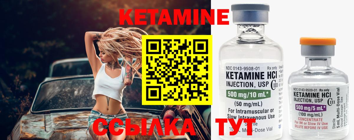 КЕТАМИН ketamine  Вход с VPN  ссылка на мегу рабочий сайт  Боровичи 