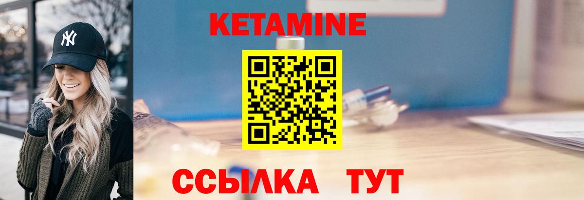 купить наркоту  Вход с VPN  Боровичи  Кетамин ketamine 
