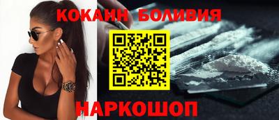 кокаин Абинск