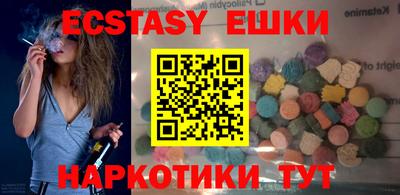MDMA Сланцы