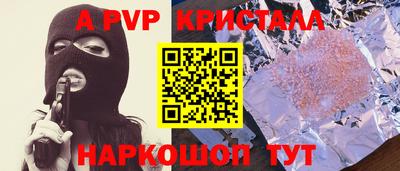 a pvp Славянск-на-Кубани