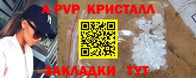 a pvp Славянск-на-Кубани