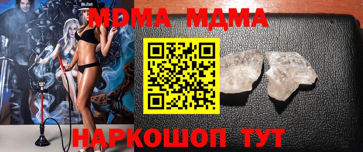Боровичи  МДМА crystal  Вход с VPN  МДМА  МДМА Molly 