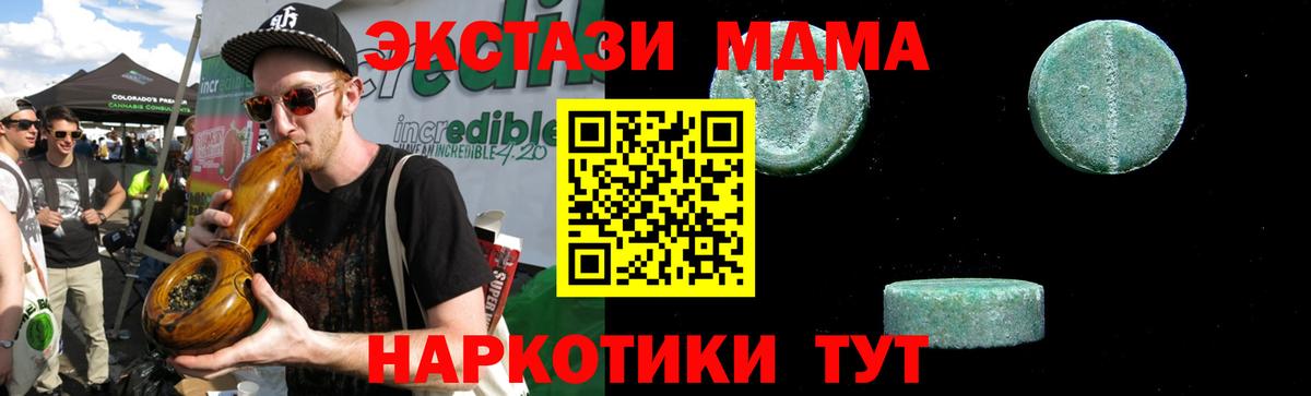 МДМА crystal Боровичи