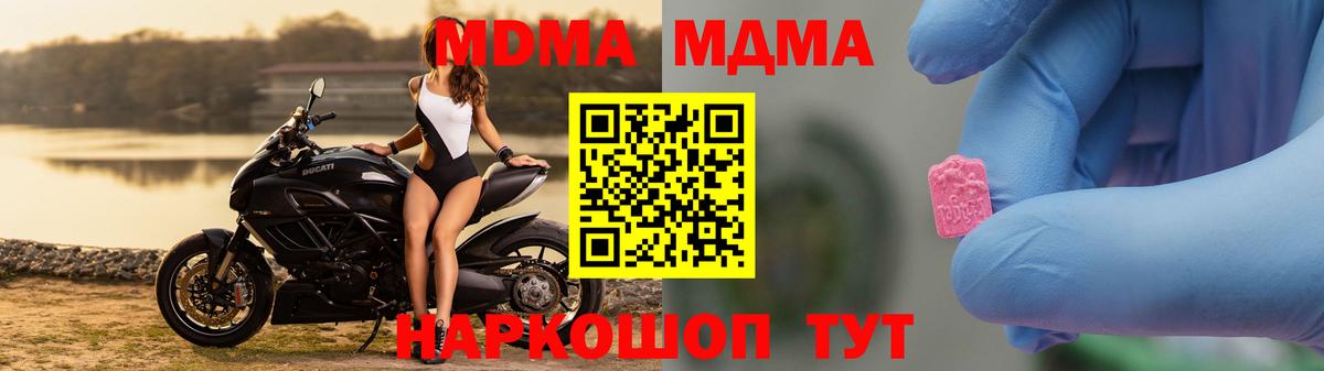 МДМА VHQ  MDMA  Боровичи  Вход с VPN 