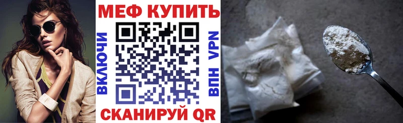 Меф мука даркнет сайт shop клад Боровичи