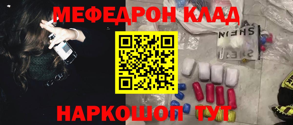 Меф mephedrone  Меф  МЯУ-МЯУ VHQ  Боровичи  Вход с VPN 