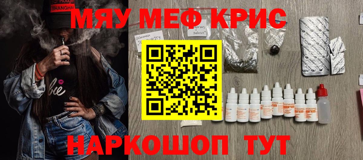 Мефедрон Боровичи