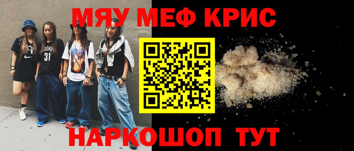Мефедрон  Мефедрон мяу мяу  Мефедрон мука  Мяу-Мяу  Боровичи  Вход с VPN 