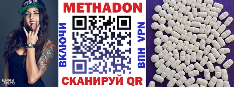 Метадон белоснежный Боровичи