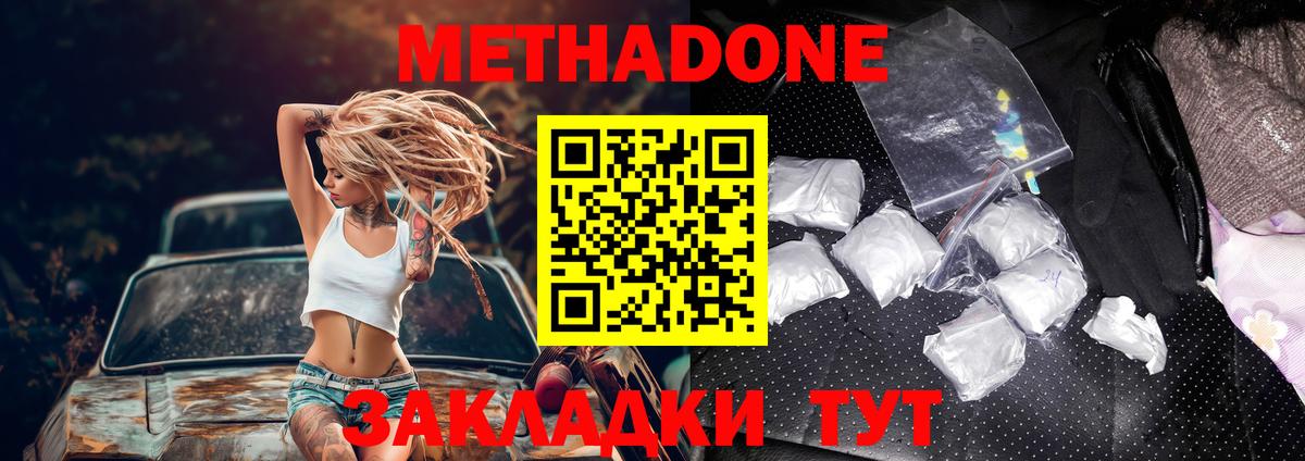 Боровичи  МЕТАДОН кристалл  Вход с VPN 