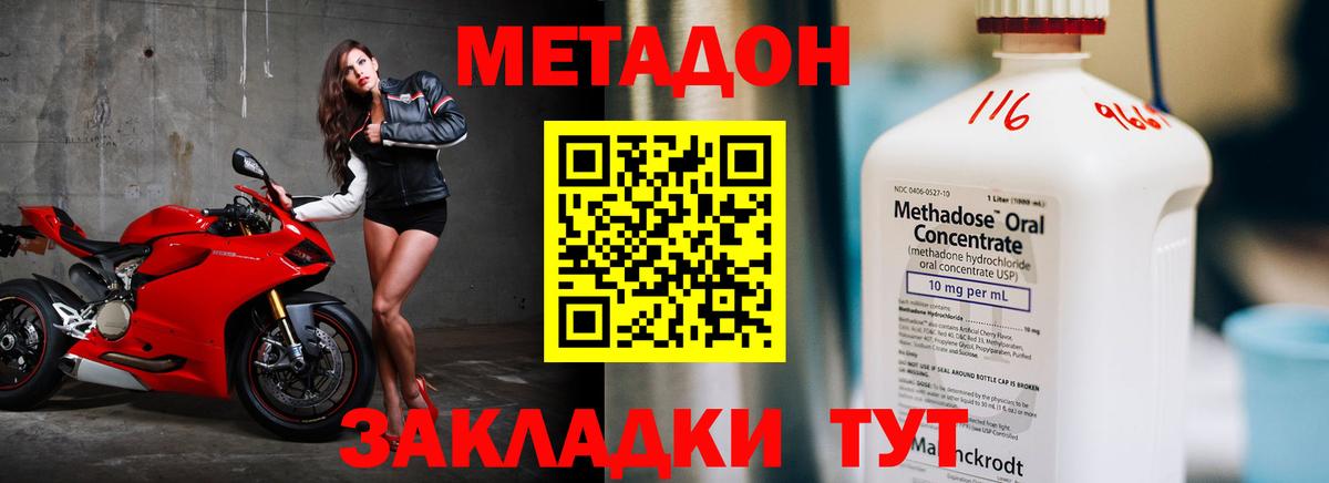 Боровичи  Метадон VHQ  Вход с VPN 