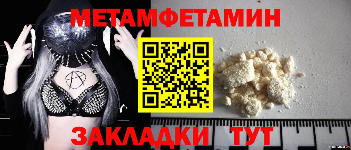 Боровичи  МЕТАМФЕТАМИН витя  Вход с VPN 