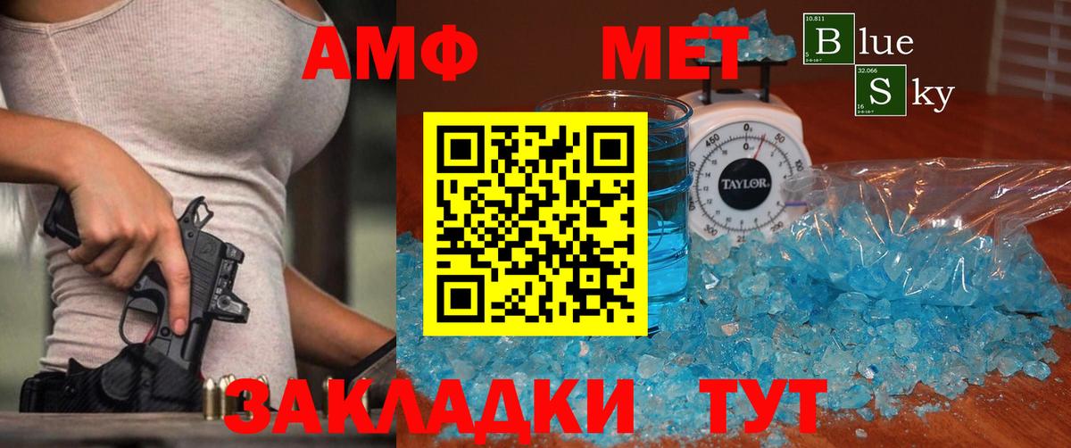 Первитин винт Боровичи