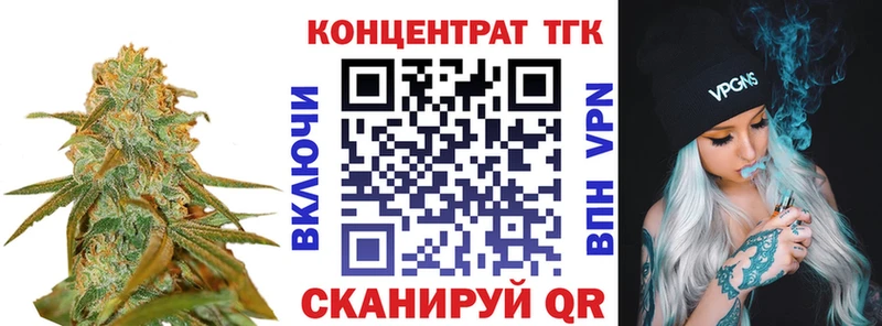 ТГК THC oil Боровичи