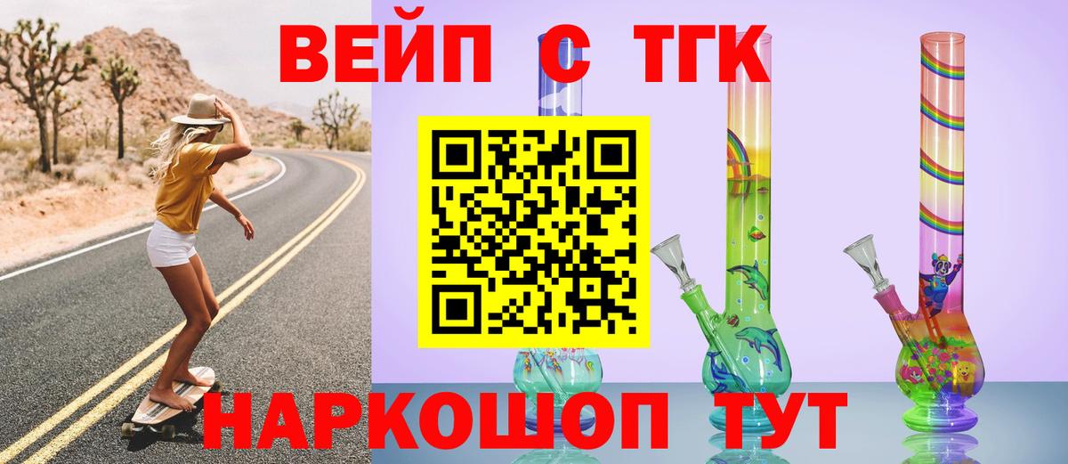 Дистиллят ТГК гашишное масло Боровичи