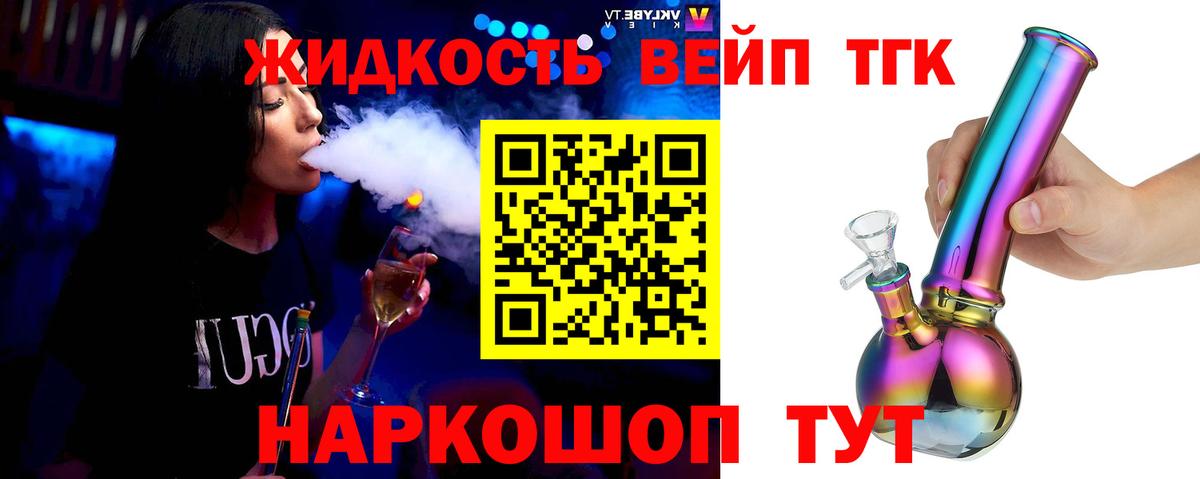 Дистиллят ТГК Wax  Вход с VPN  Боровичи  Дистиллят ТГК концентрат 