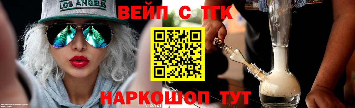 Боровичи  ТГК гашишное масло  Вход с VPN 